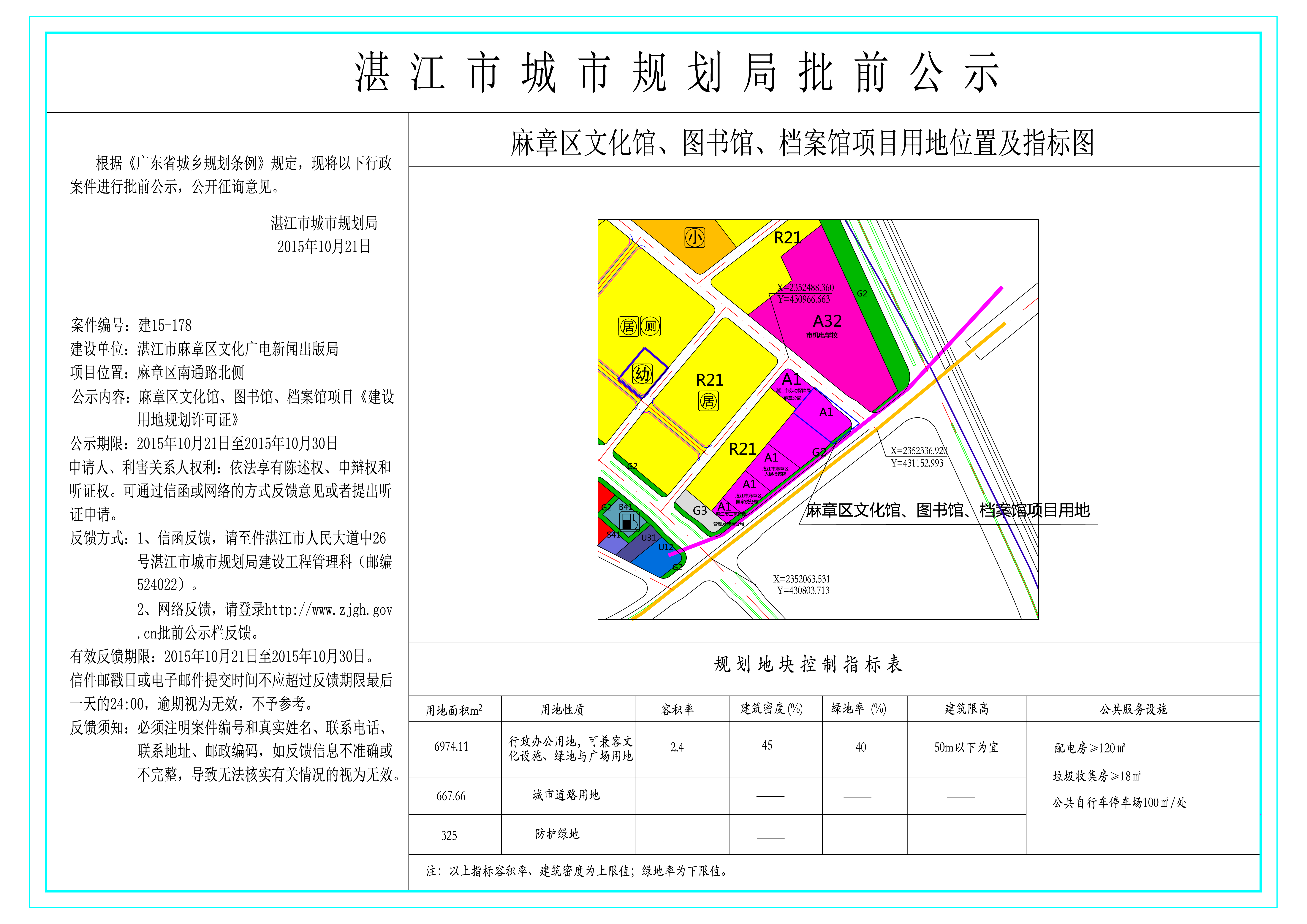 茂港区文化局发展规划展望，未来蓝图揭秘