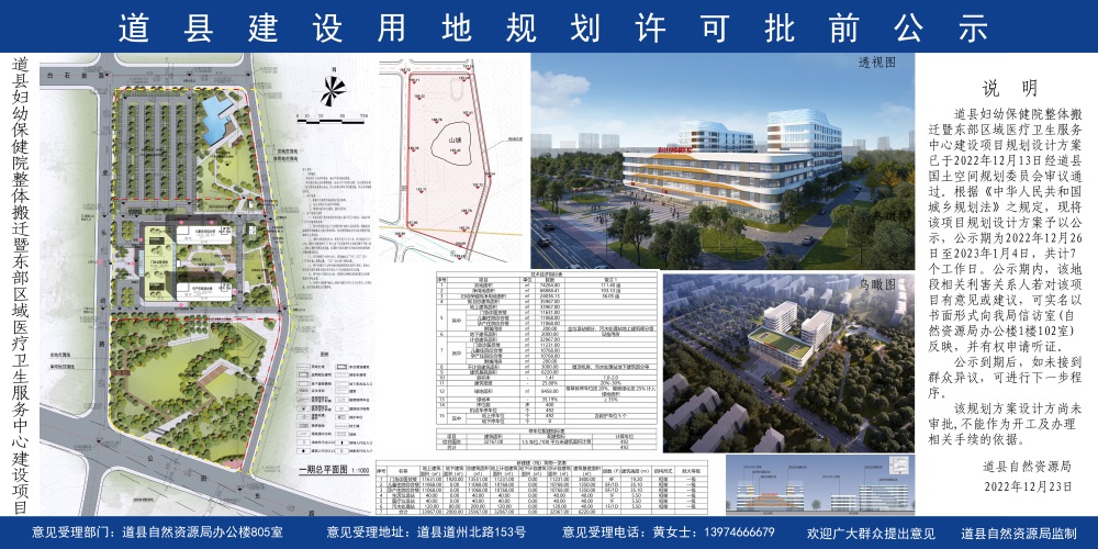 卫滨区数据与政务服务局发展规划深度解析