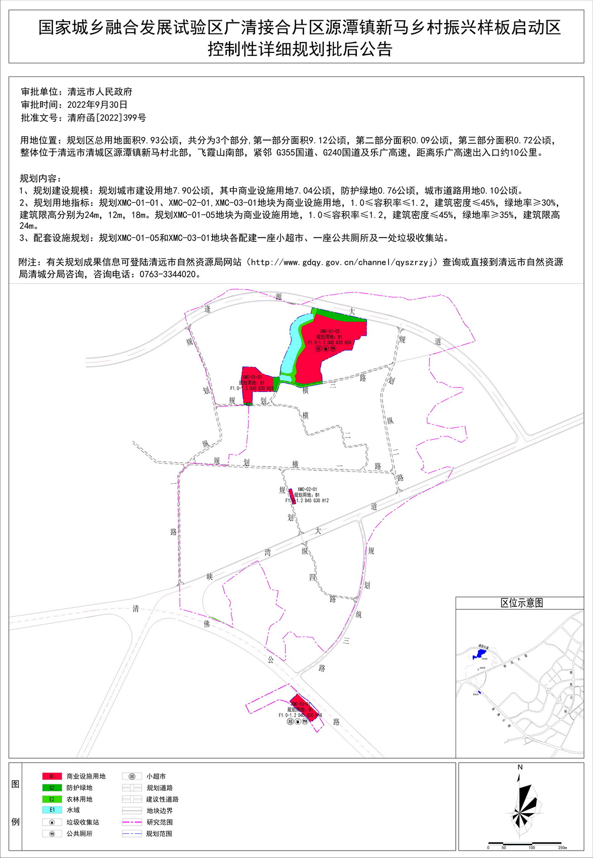 关于我们 第111页