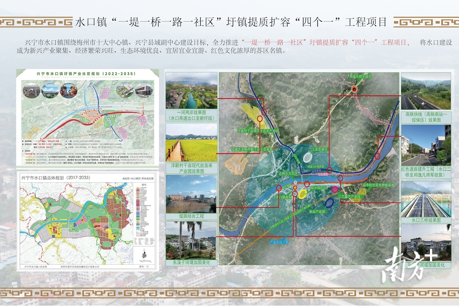 水口街道最新发展规划概览