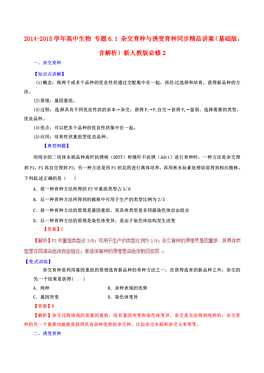 绵羊育种场虚拟村委会最新人事任命揭晓，影响与展望