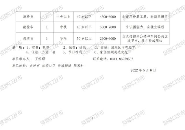 踏花游湖 第2页