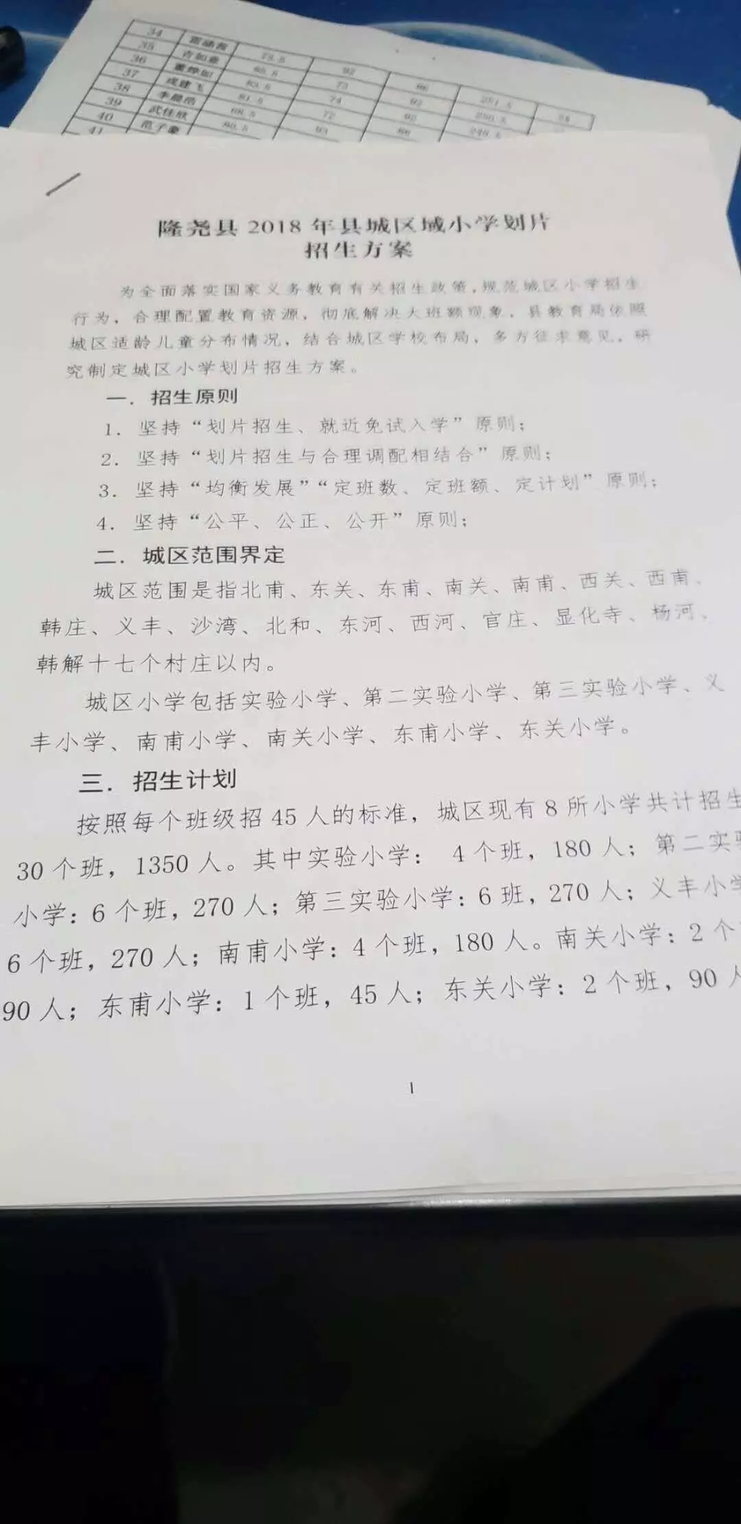 隆尧县小学最新招聘信息全面解析