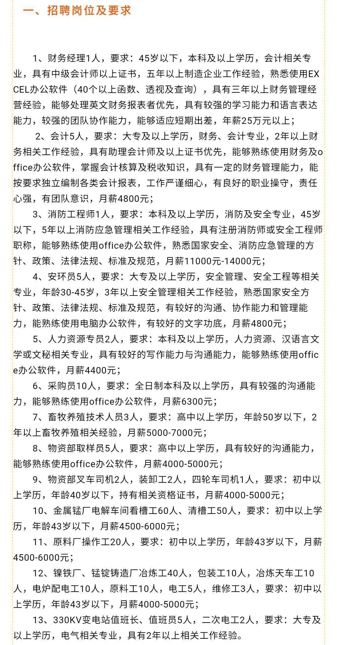 施秉县人力资源和社会保障局最新招聘启事