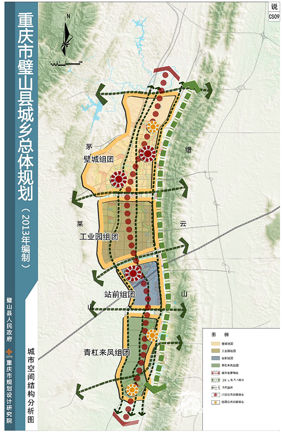 璧山县人民政府办公室最新发展规划概览