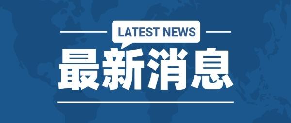 霞山区科技局及合作伙伴最新招聘信息全览